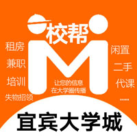校帮服务微信号